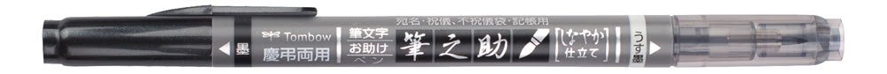 Fudenosuke Kalligrafipen Tombow TWIN sort/gr